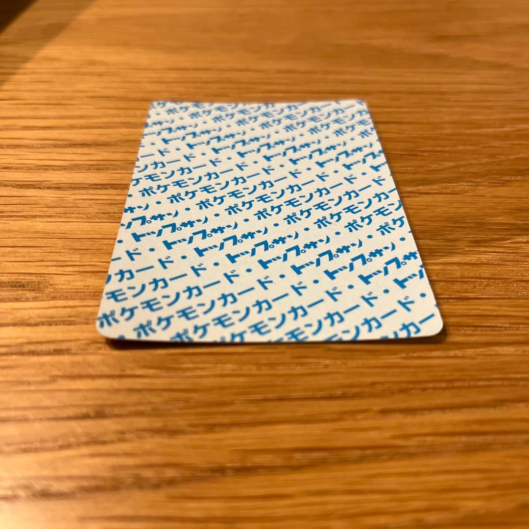 【美品】　ポケモンカード　トップサン　リザードン　裏青　BLUE 006