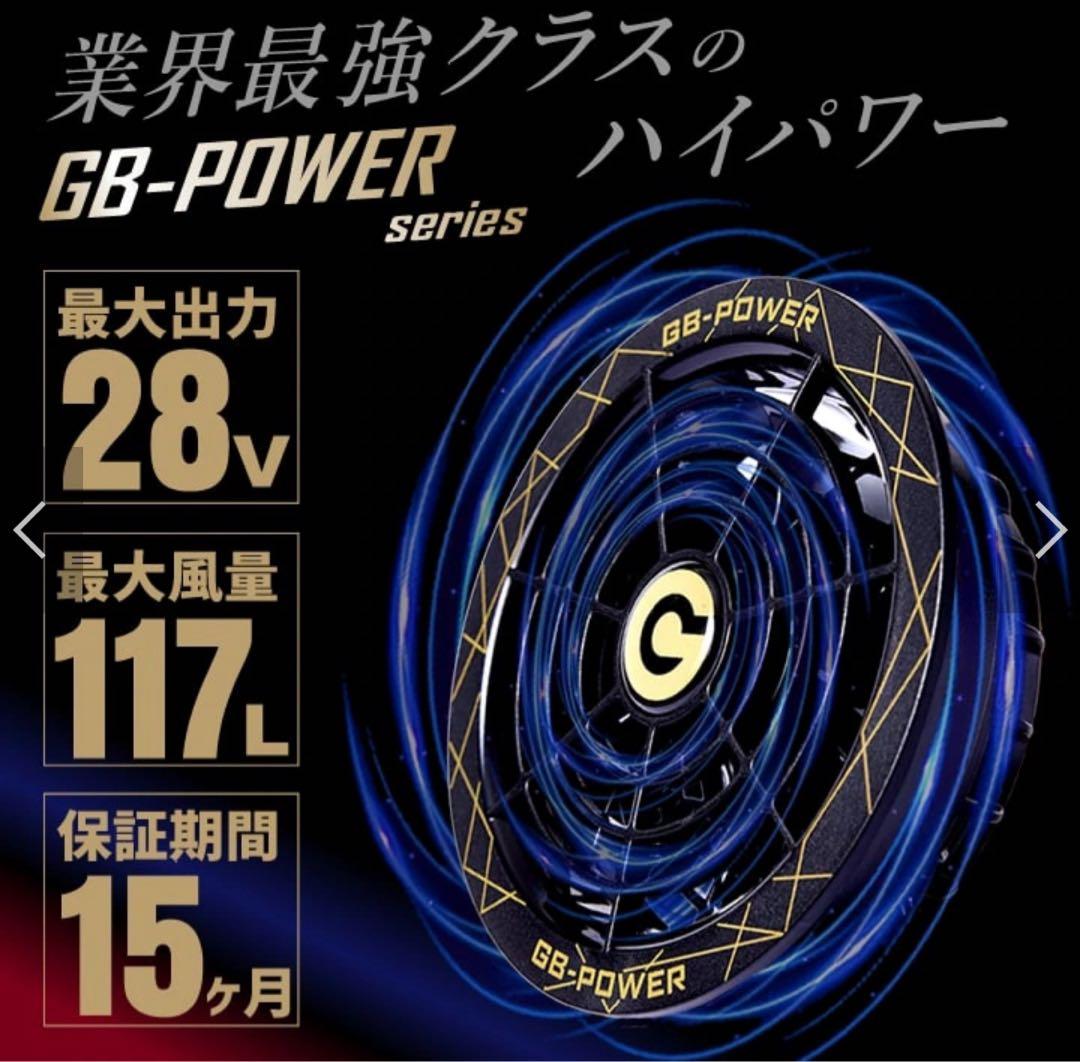 最安値　長信ジャパン　空調服　28V ファンバッテリーセットファン　 Sブラック