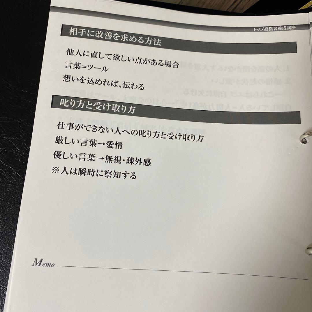 株式会社経営科学出版 トップ経営者養成講座　池本克之