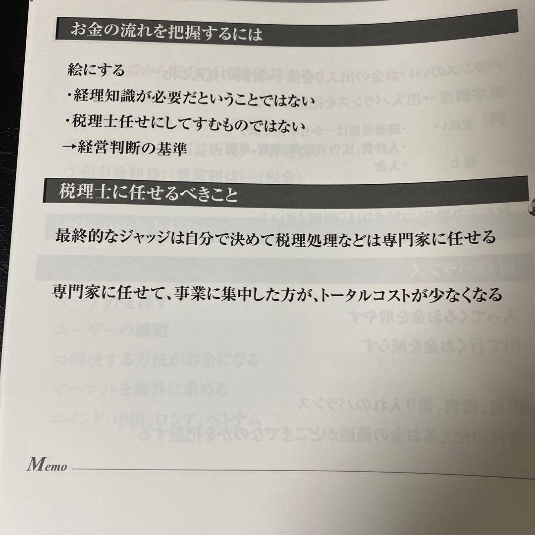 株式会社経営科学出版 トップ経営者養成講座　池本克之