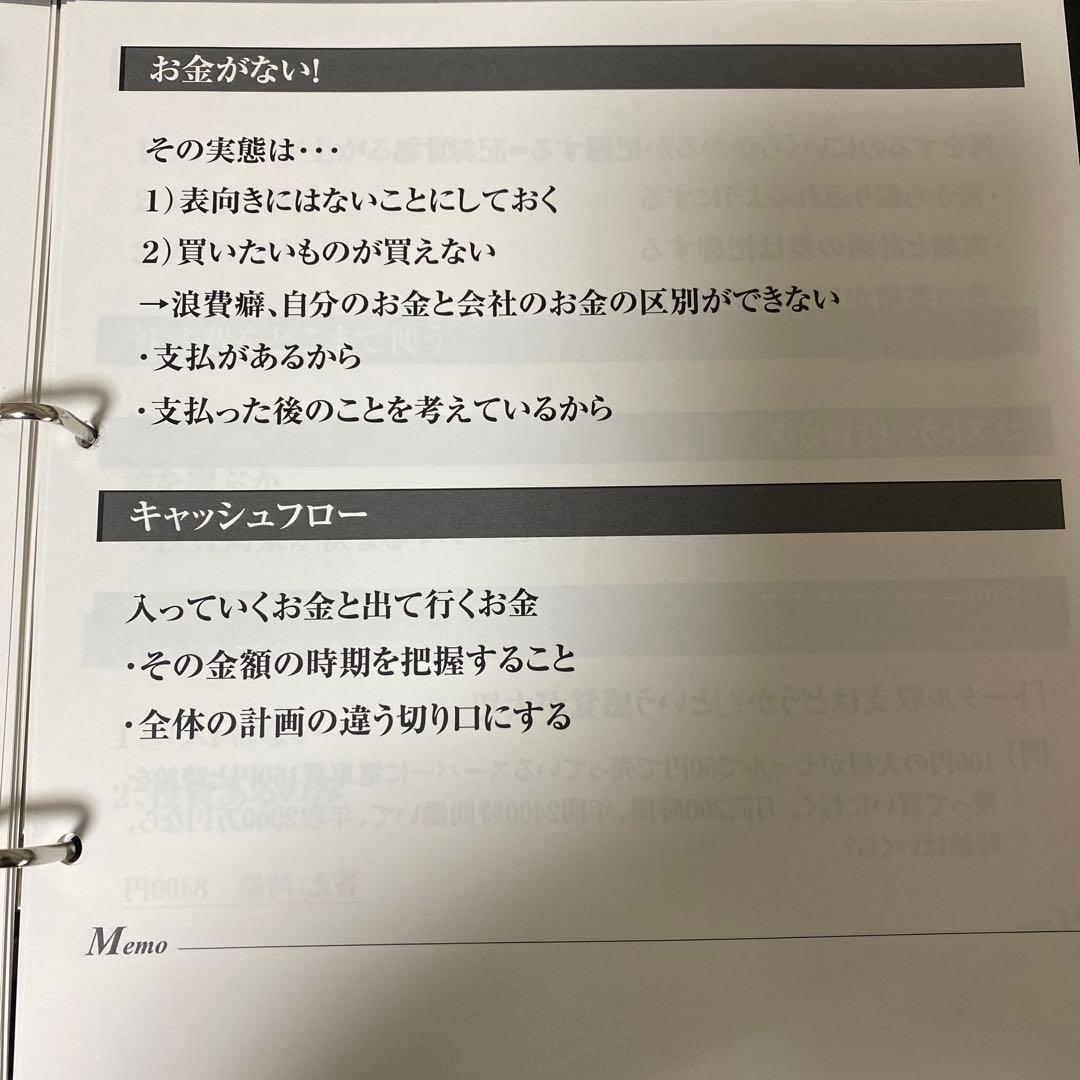 株式会社経営科学出版 トップ経営者養成講座　池本克之