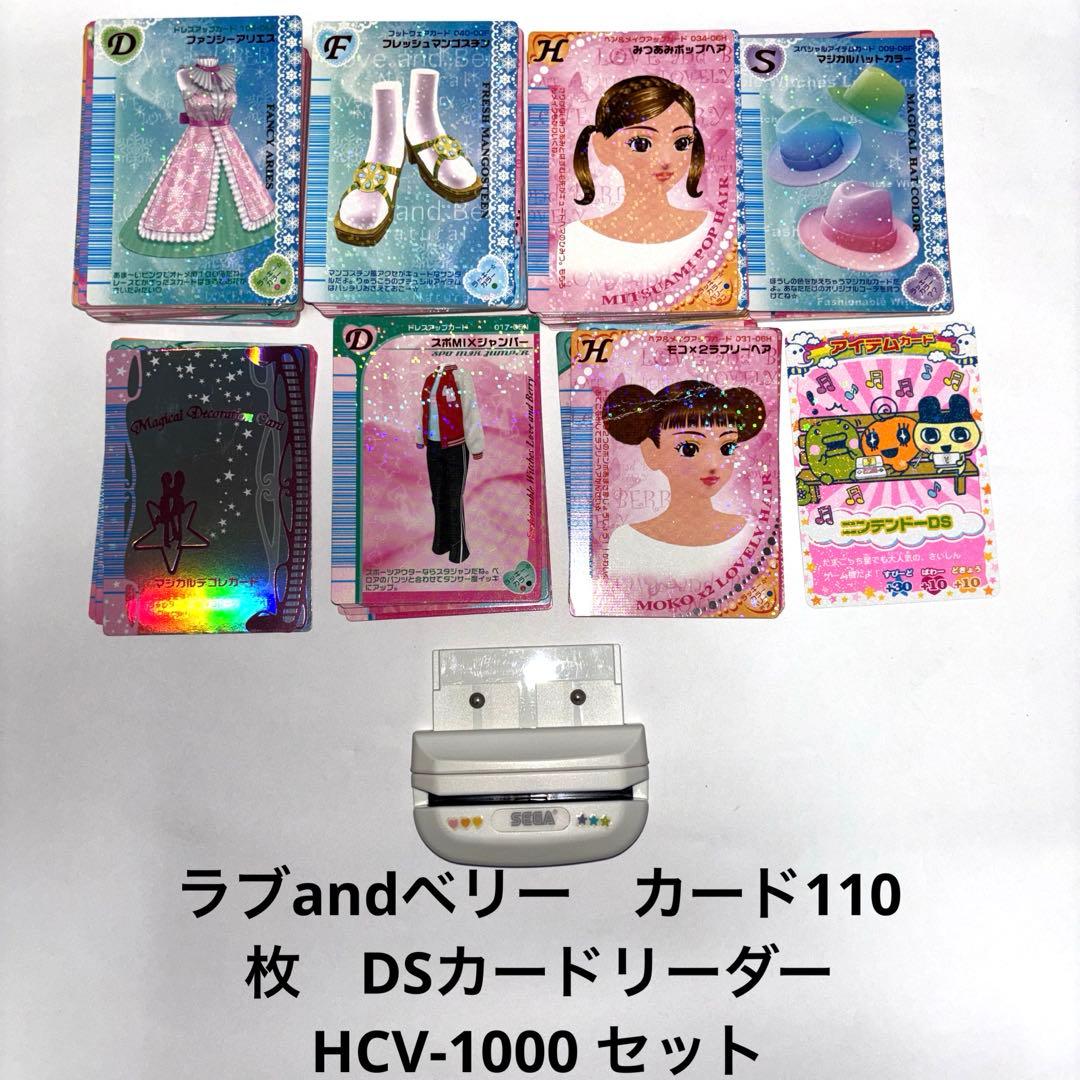 ラブandベリー　ラブアンドベリー　カード　110枚　HCV-1000 セット