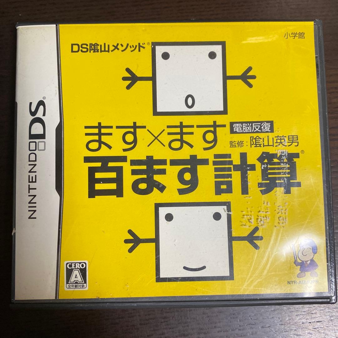 DS ます×ます　百ます計算