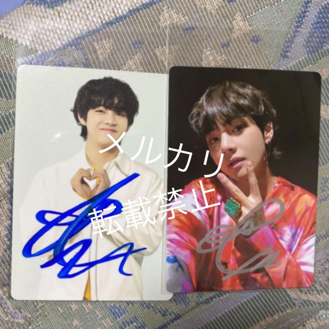 防弾少年団　BTS  テテ　V サイン　直筆　公式トレカ