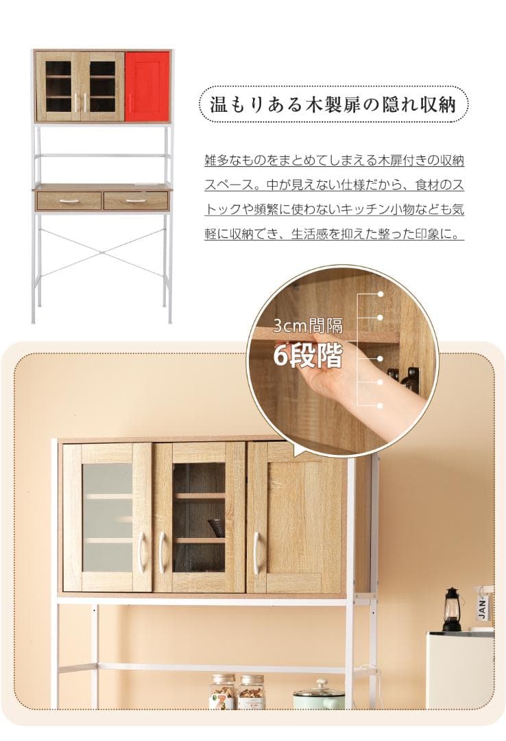 超人気！コンパクト食器棚 キッチンボード レンジボード 収納　NATURAL