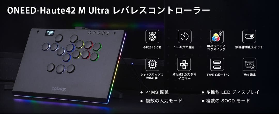 Haute42 レバーレスコントローラー M Ultra 高級アルミ合金ボディ