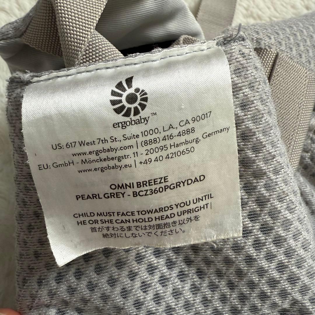 【美品】エルゴベビー オムニブリーズ 抱っこ紐 パールグレー ポーチ付き