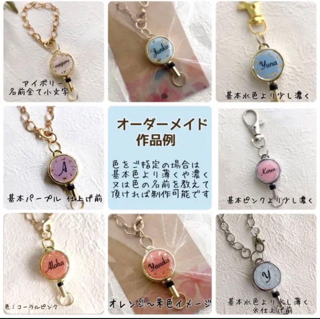 【専用ページ】リールキーホルダー オーダーメイド 18点 ナスカン追加