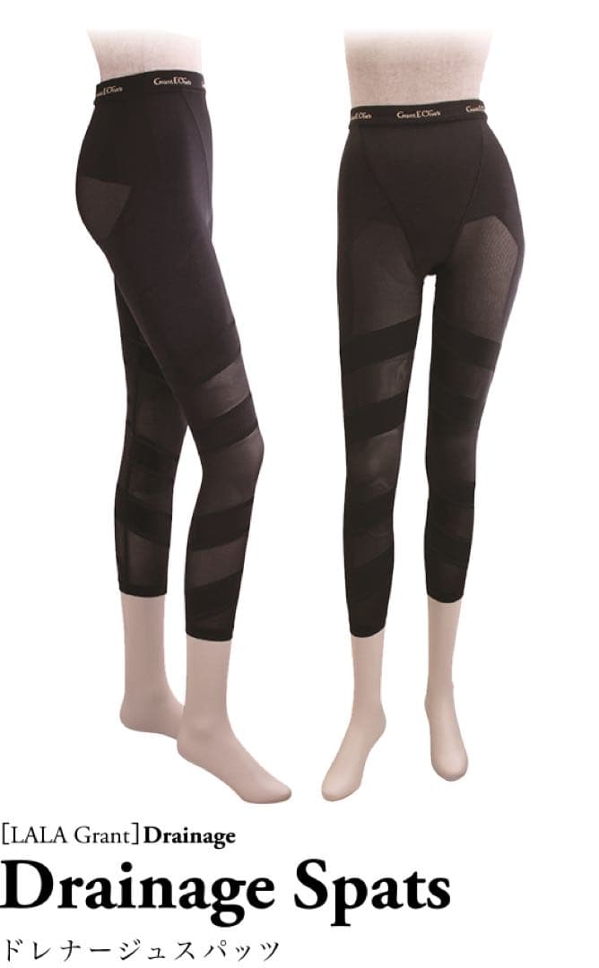 【美品✨️】グラントイーワンズ ドレナージュスパッツ Size70