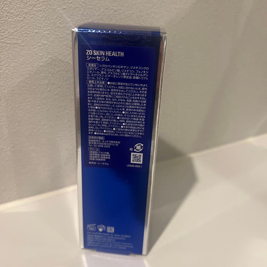 新品未開封　正規品　ゼオスキンシーセラム