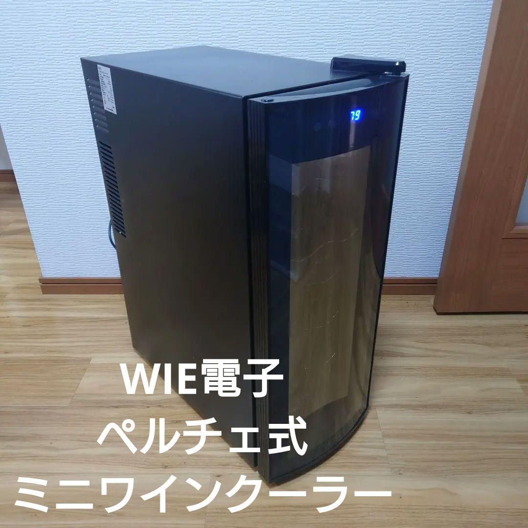 WIE電子 ペルチェ式ミニワインクーラー WICN2014820233