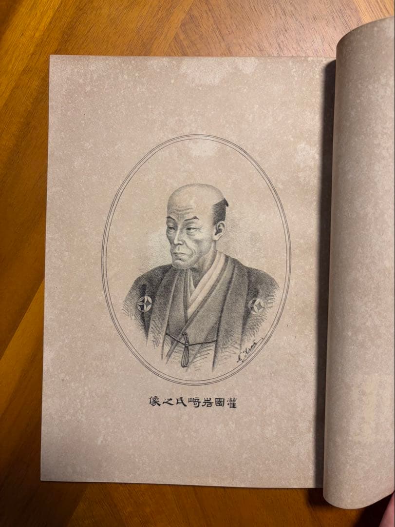 本草図譜 故岩﨑常正著 九皐堂蔵版　小野職愨校閲/鶴田清次補正