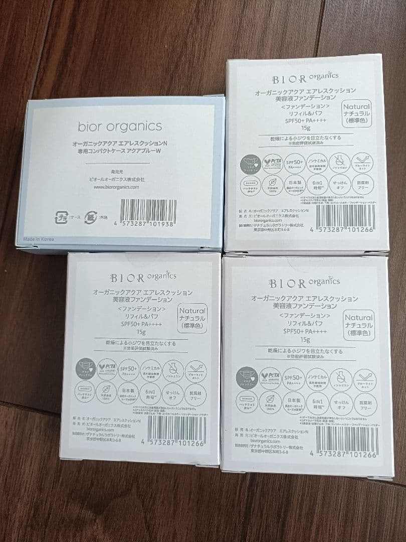 ビオールオーガニクス　エアレスクッション　ファンデーション　ショップチャンネル
