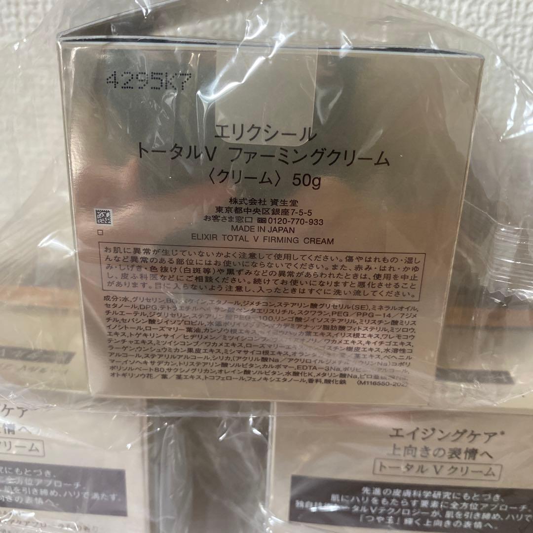 ELIXIR エリクシール トータルV ファーミングクリーム 50g 3個