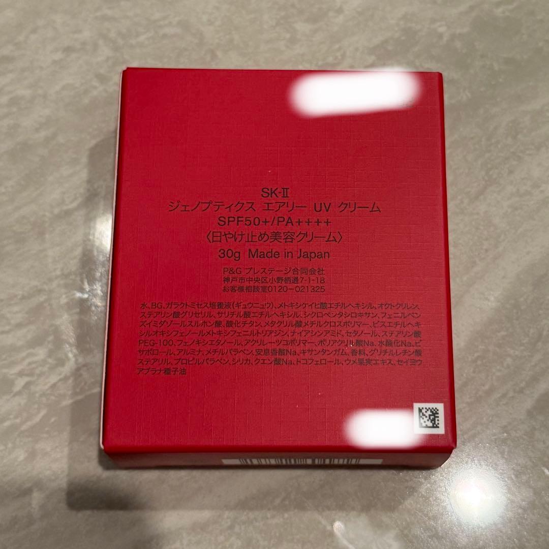 【新品未開封】SK-II ジェノプティクス エアリーUVクリーム