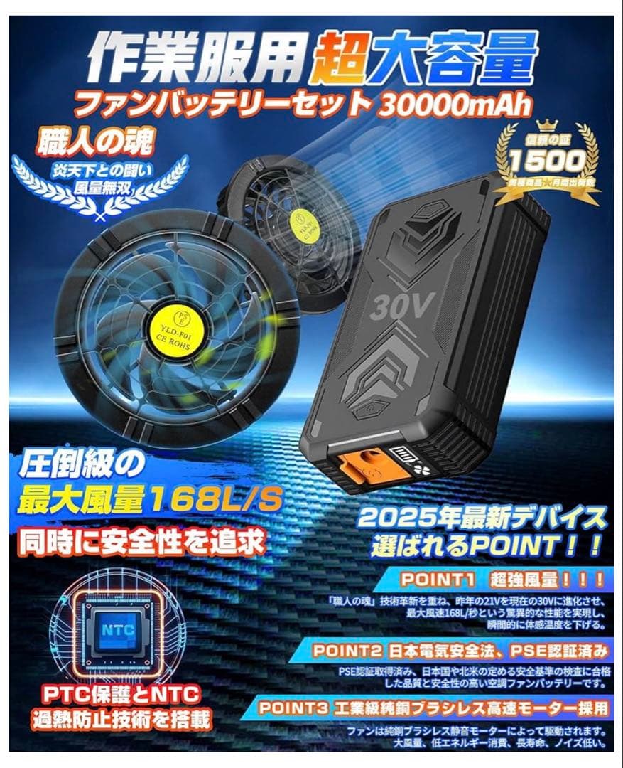 ファン&バッテリー付き 2025新空調作業ズボン サロペット　つなぎ