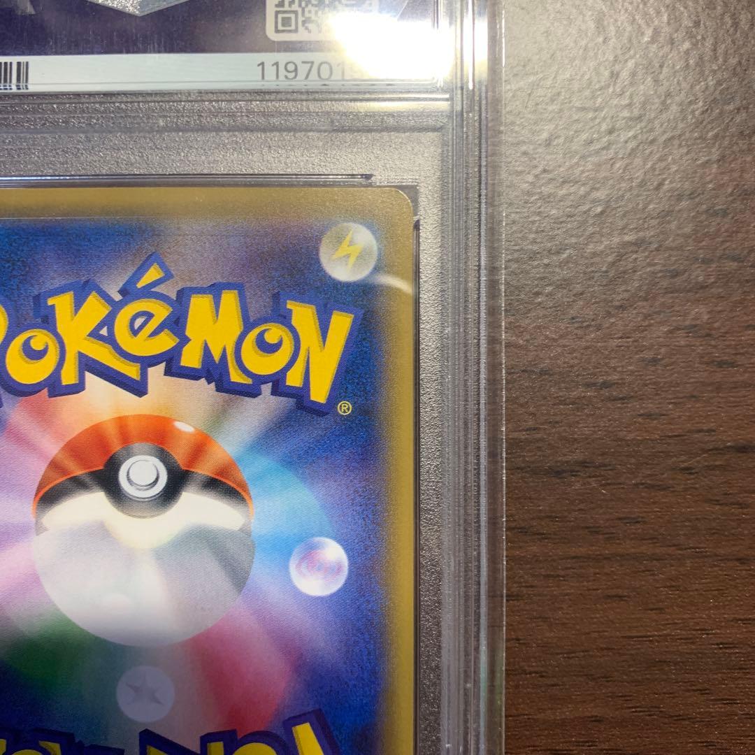 【PSA10】ミュウツーGX SM3+ ひかる伝説 082/072