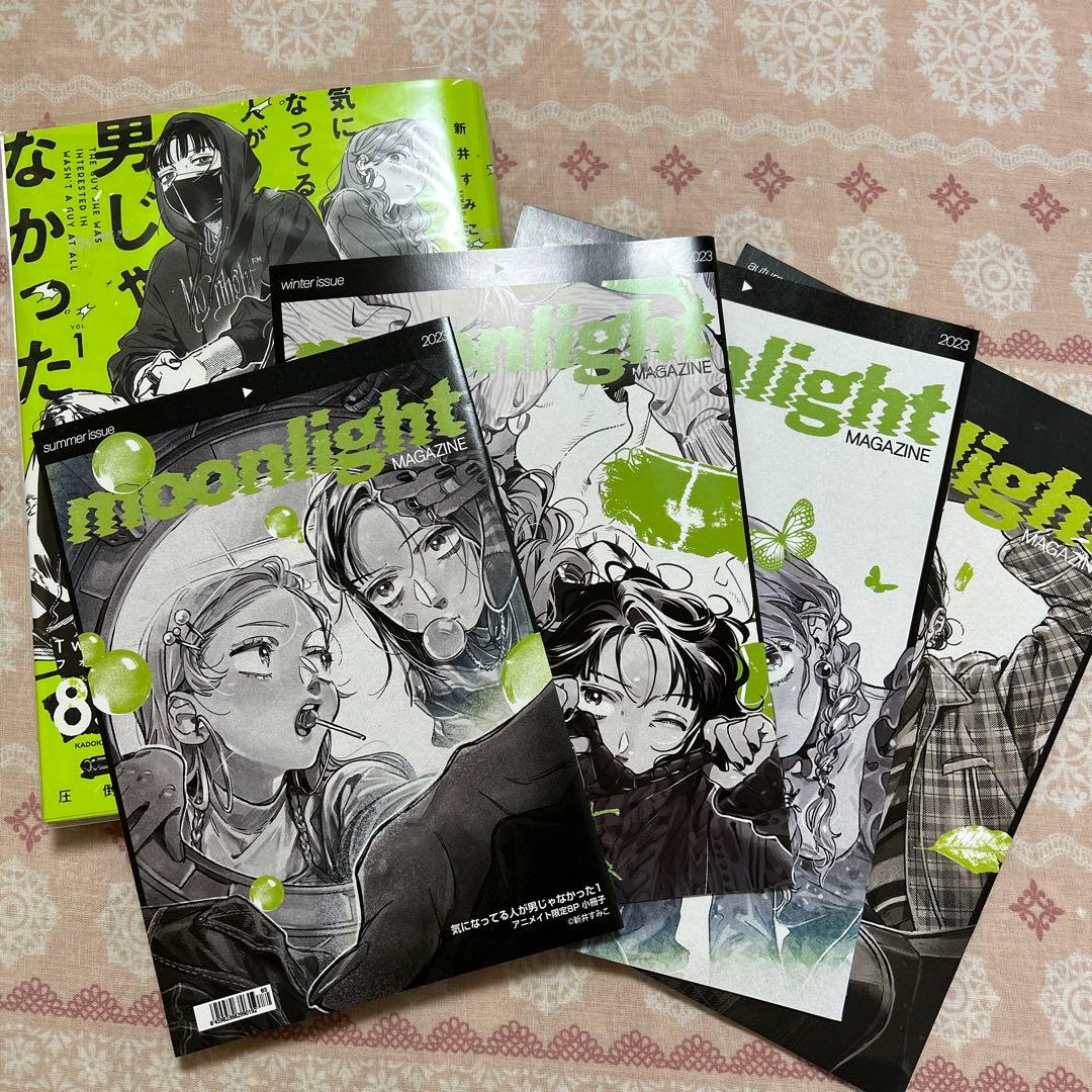 気になってる人が男じゃなかった 1巻 有償特典含む小冊子4点セット 新井すみこ