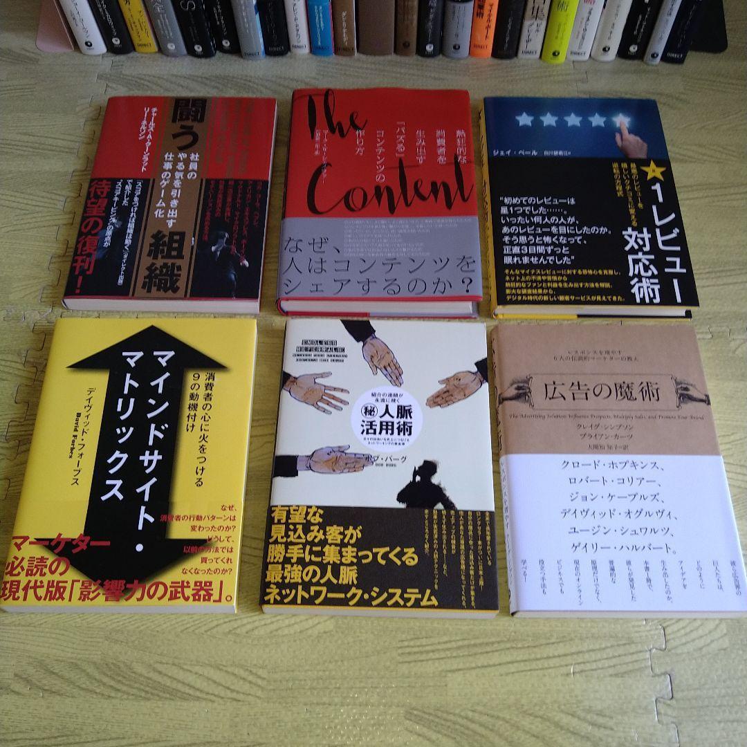 【ダイレクト出版】ビジネス書 30冊セット　ダン・S・ケネディ　送料込　匿名配送