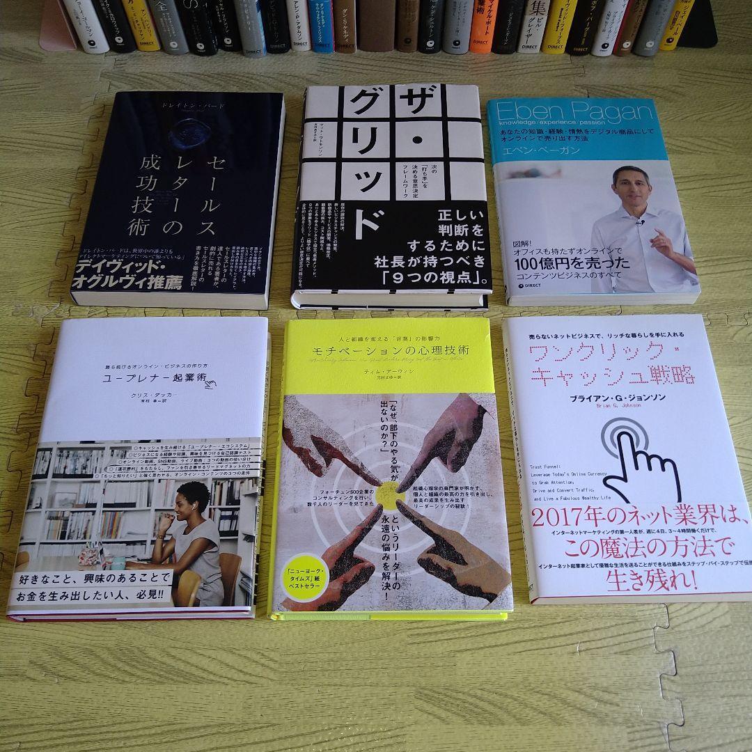 【ダイレクト出版】ビジネス書 30冊セット　ダン・S・ケネディ　送料込　匿名配送