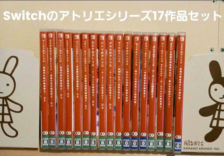 大人買い！Switchで発売中のアトリエシリーズ全17作品セット