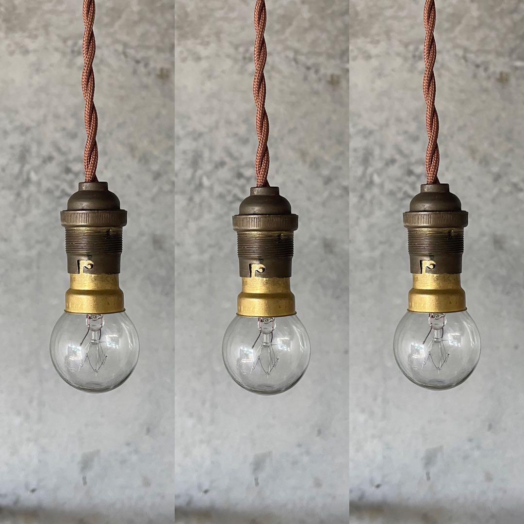 最安値！c-8. 送料無料！フランスアンティーク 3個セット 吊り下げ ソケット