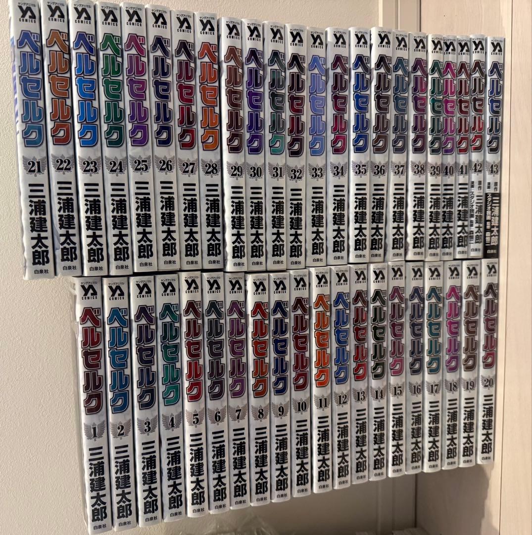 新装版　ベルセルク 全43巻セット 三浦建太郎