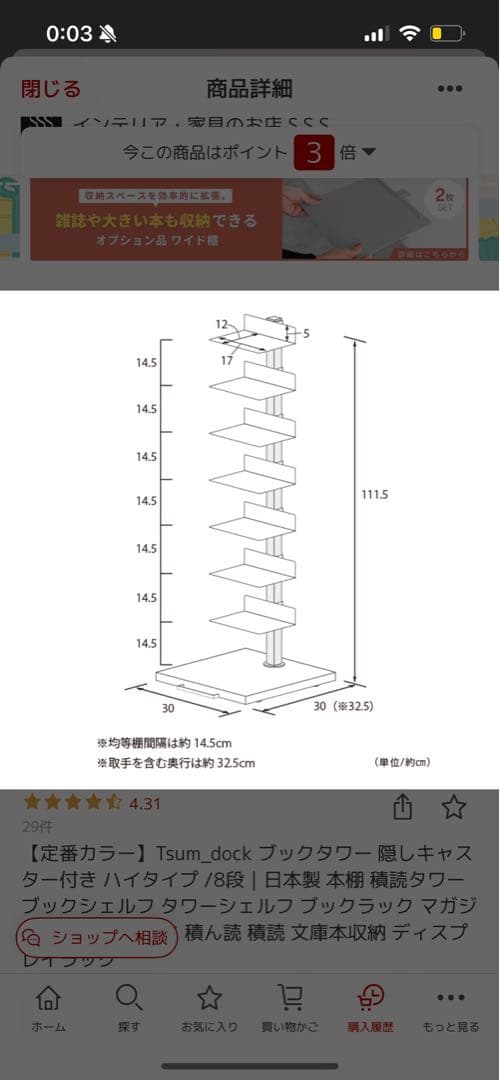 ブックタワーTsum_dock 隠しキャスター付き ハイタイプ /8段