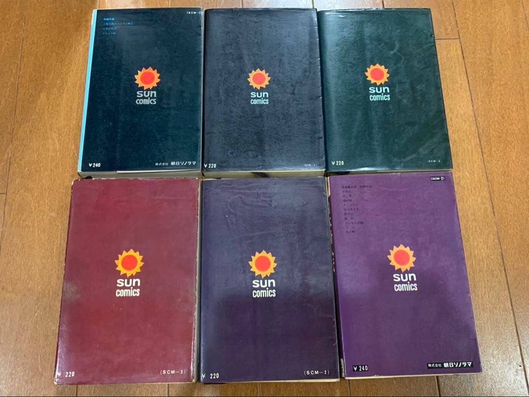 鬼太郎のベトナム戦記猫又日本奇人伝怪奇死人帳6冊 水木しげるサンコミ　非貸本