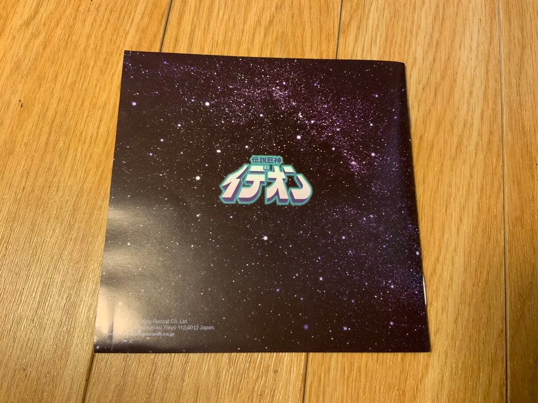 伝説巨神イデオン 総音楽集