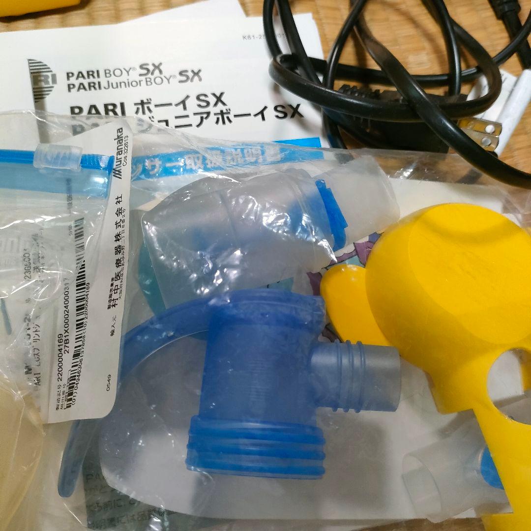 PARI ジュニアボーイSX 吸入器 ネブライザー 乳幼児 小児 吸入治療