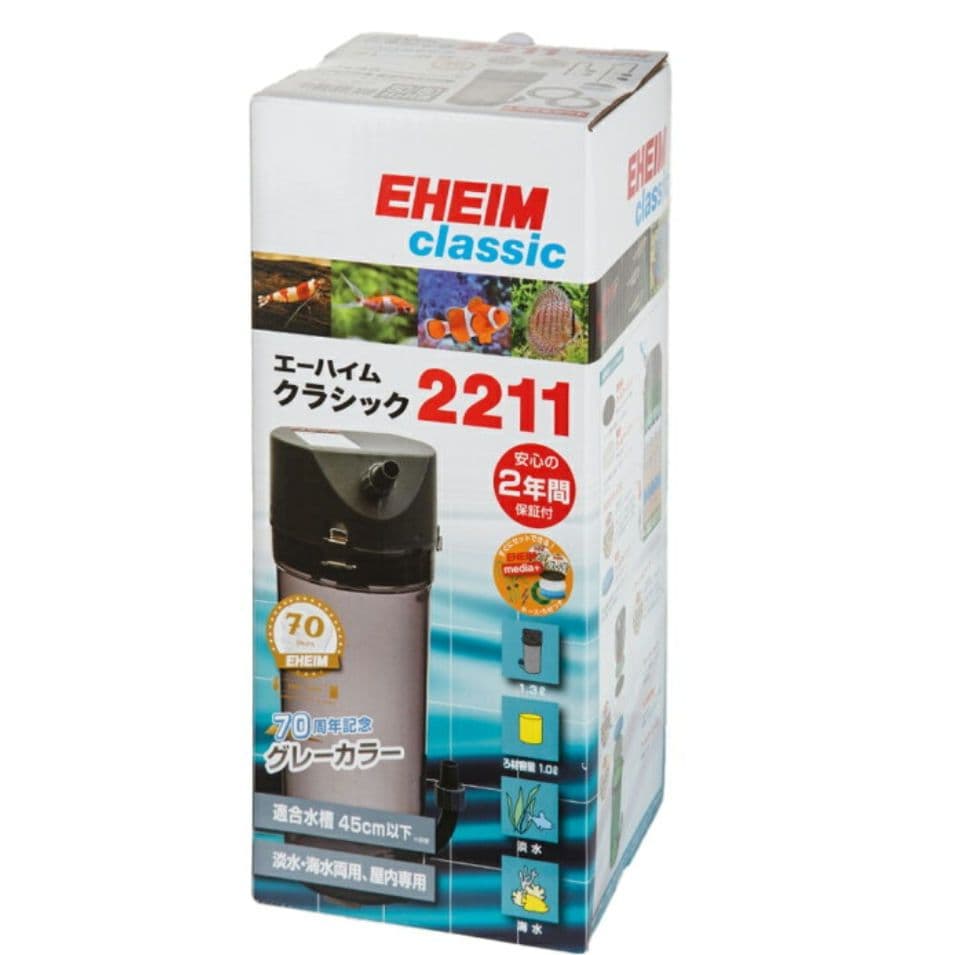 【新品未使用 翌日発送】EHEIM クラシックフィルター 2211