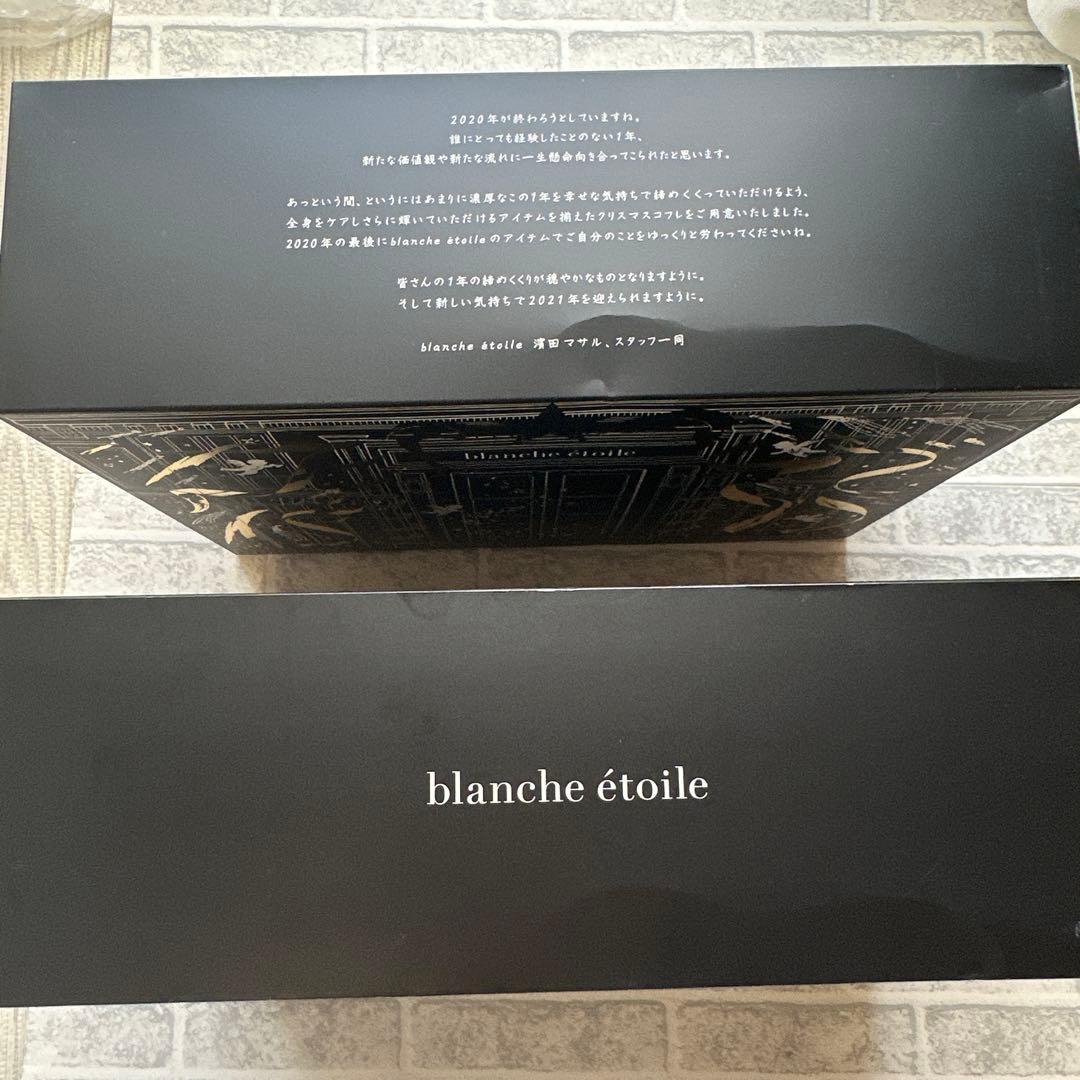 【P】ブランエトワールblanche etoileクリスマスコフレ2020