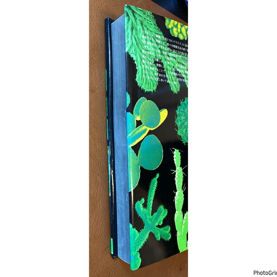 サボテン全書 All about CACTUS