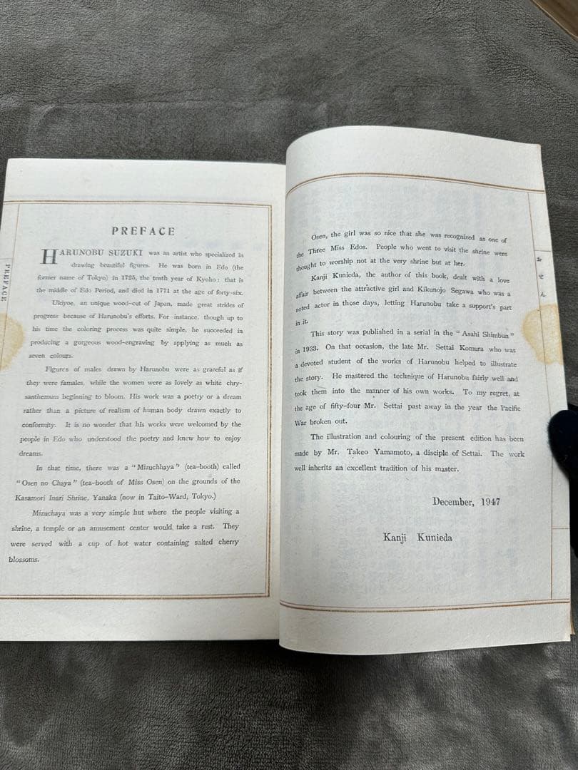 木版画草紙　おせん　邦枝完二　小村雪岱画