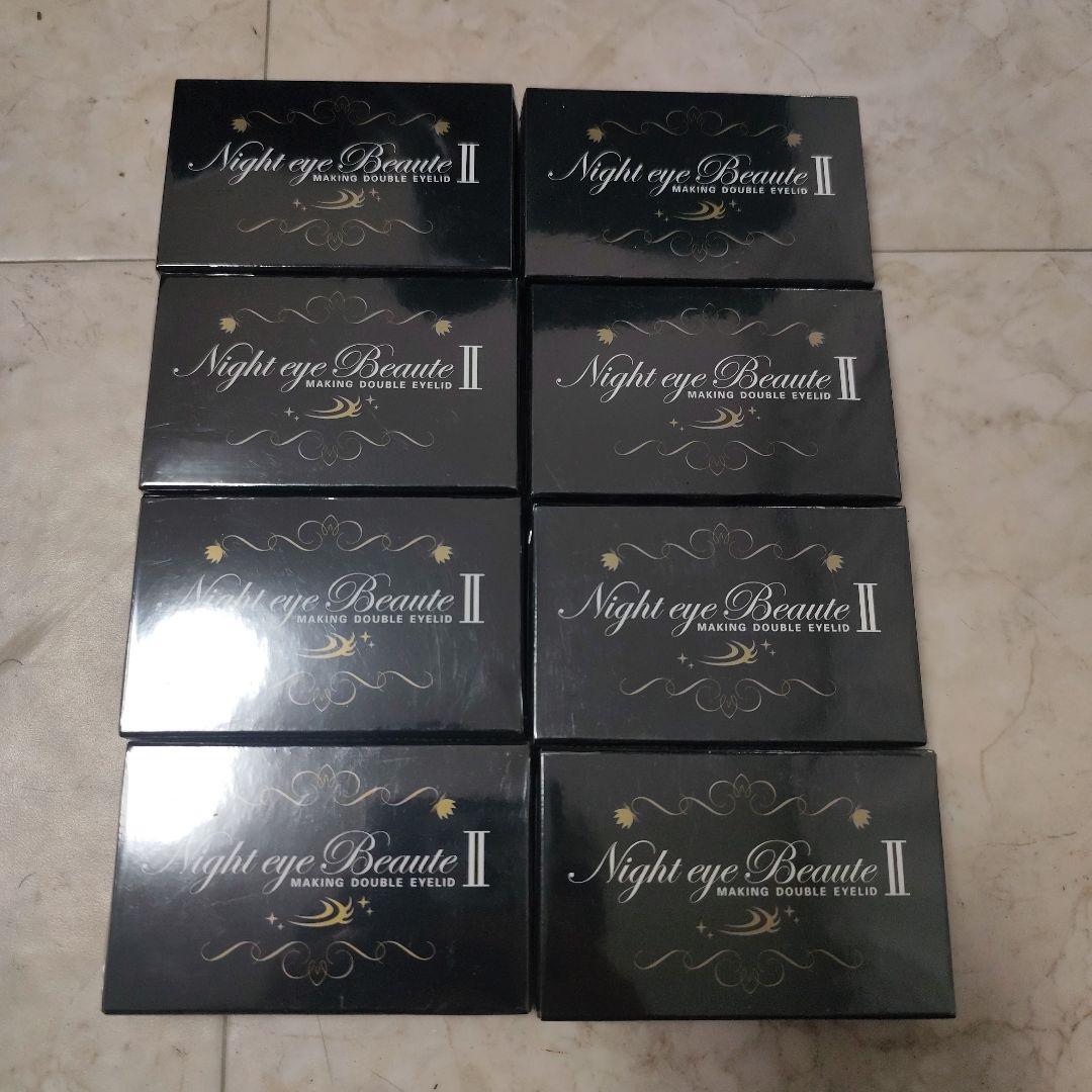 ナイト アイ ボーテII 8箱