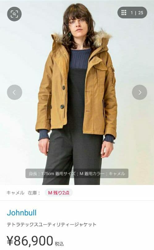 Johnbull モッズコート ボア アースカラー カーキ