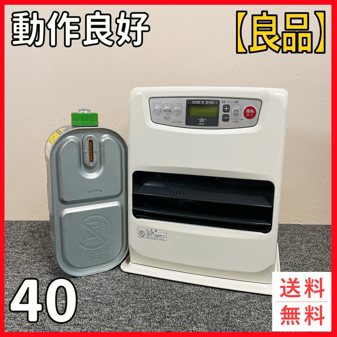 アラジン　石油ファンヒーター AKF-P359N　14年製