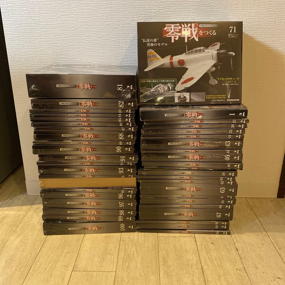 零戦をつくる ディアゴスティーニ 23〜50号(バラバラ)、61〜99号