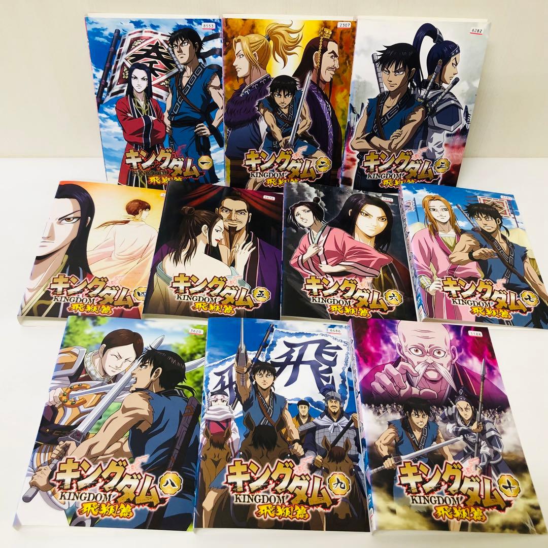 キングダム　DVD全巻セット　1期+2期+3期　合計50枚セット