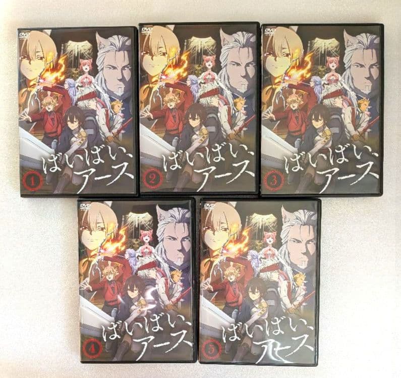 ばいばい、アース　DVD　レンタル　アニメ