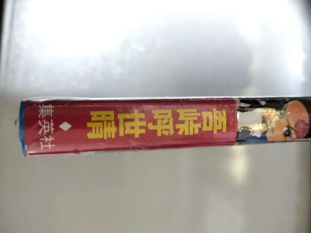 【超希少・極上品】鬼滅の刃 1巻 初版 新品未開封 シュリンク付きA