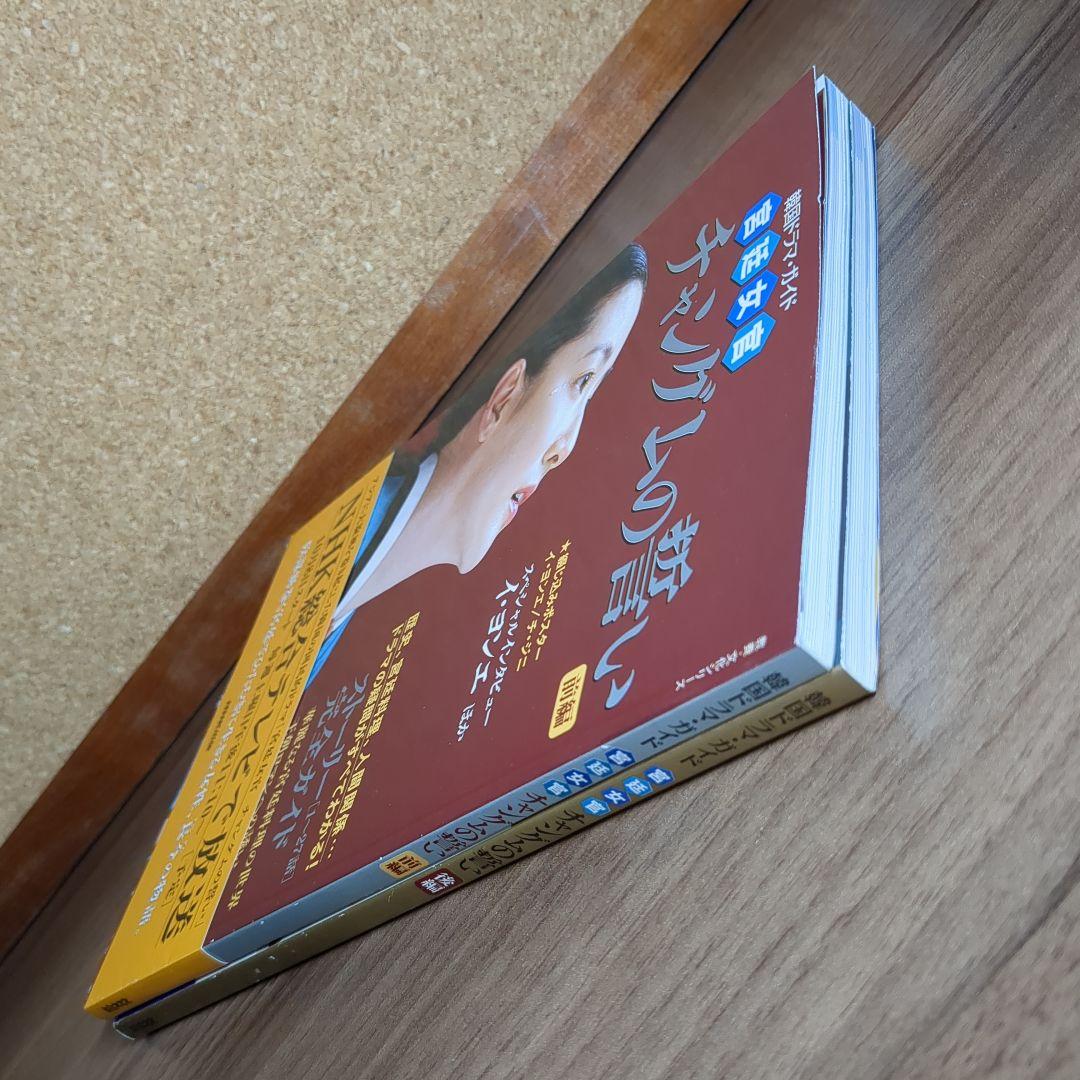 【最終値下げ中】イ・ヨンエ：『チャングムの誓い』DVD、シナリオ・ブック、他