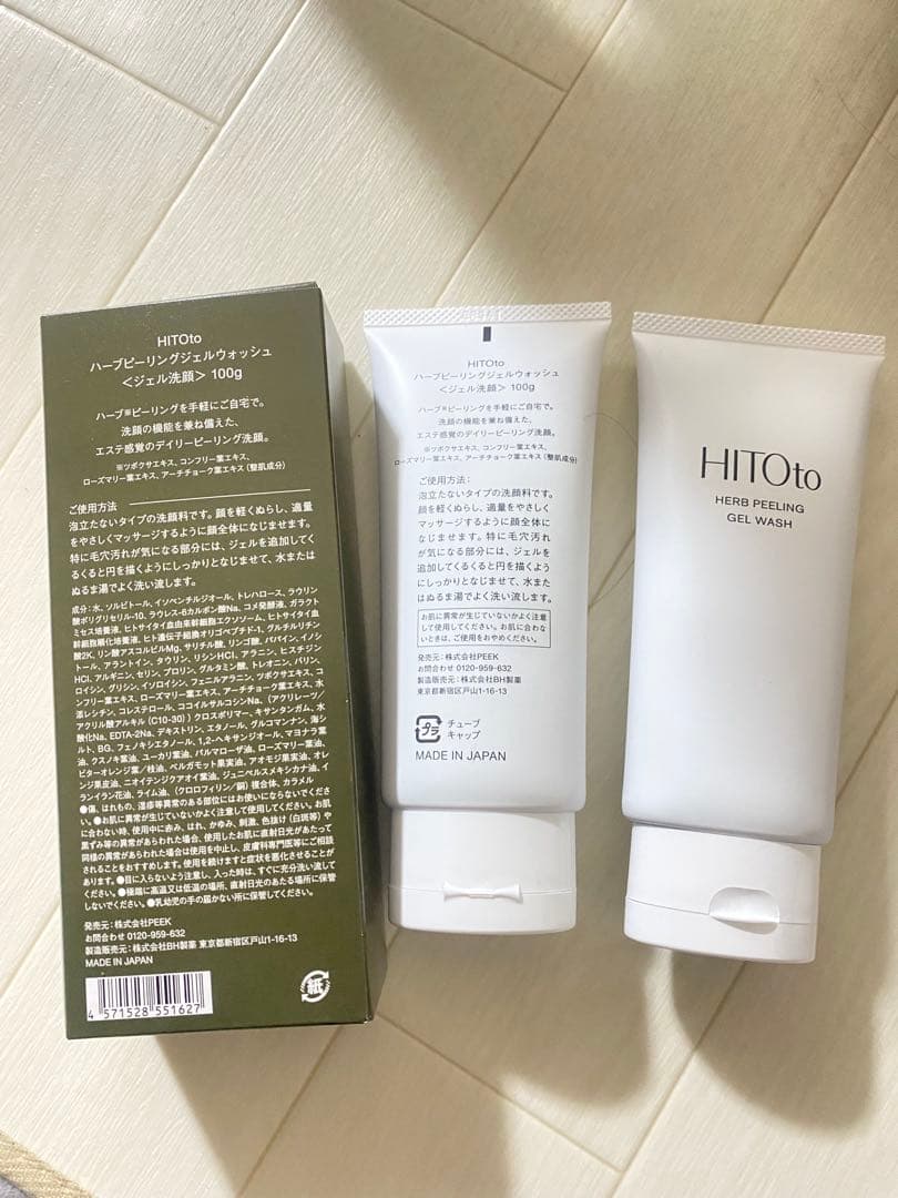 HITOtto ピーリングジェルウォッシュ 100g 3本セット