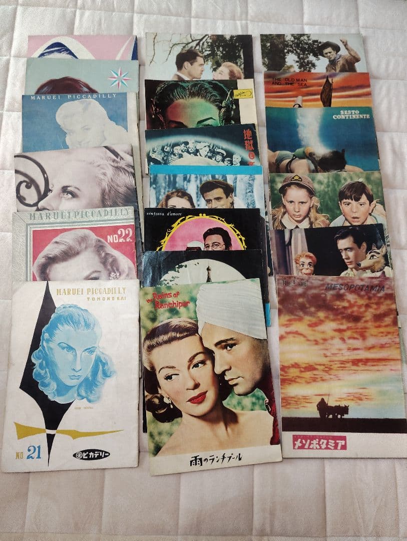 隠し砦の三悪人 その他４０冊映画雑誌 1950年代