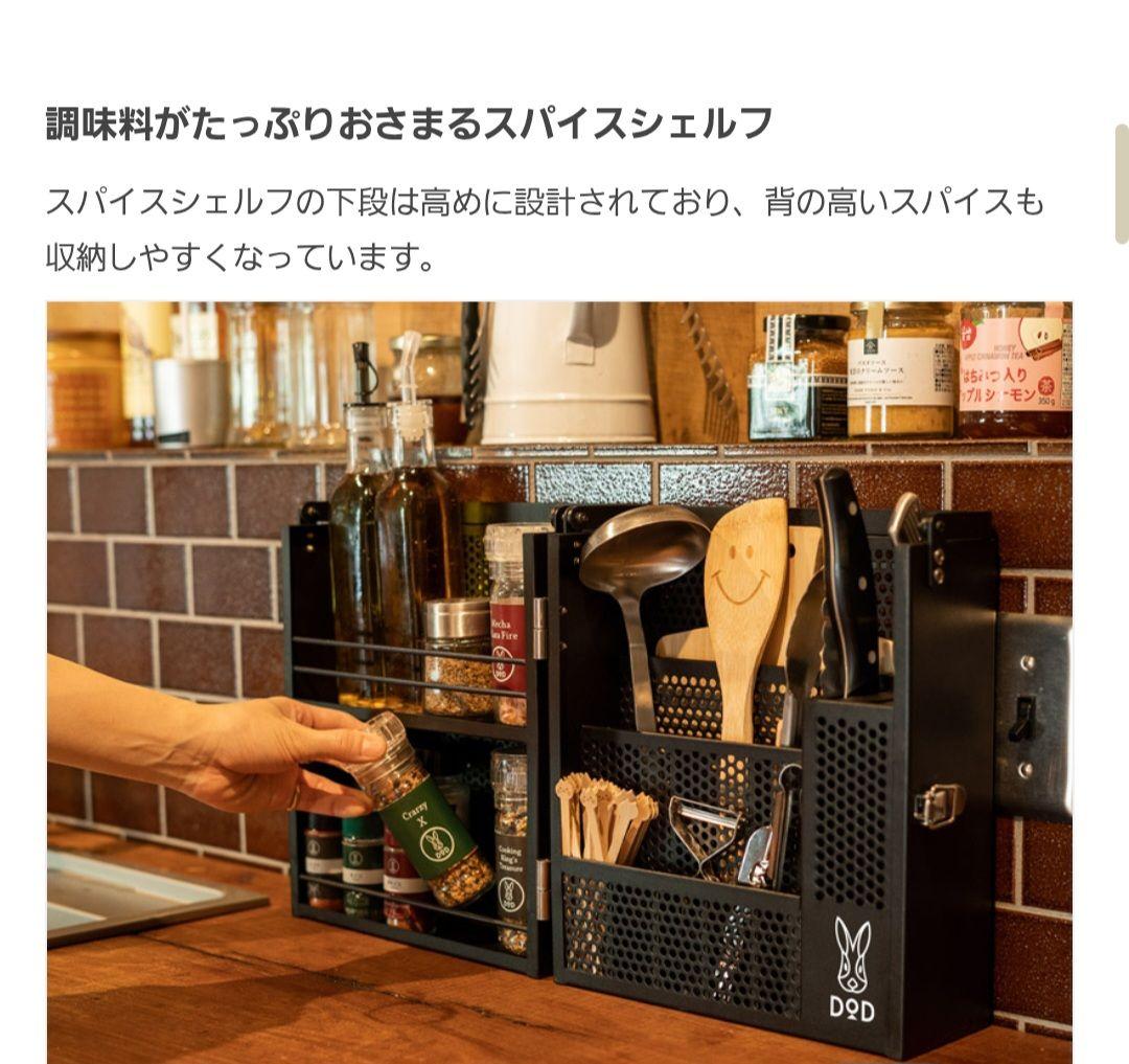 シェフレルシェルフ/DOD