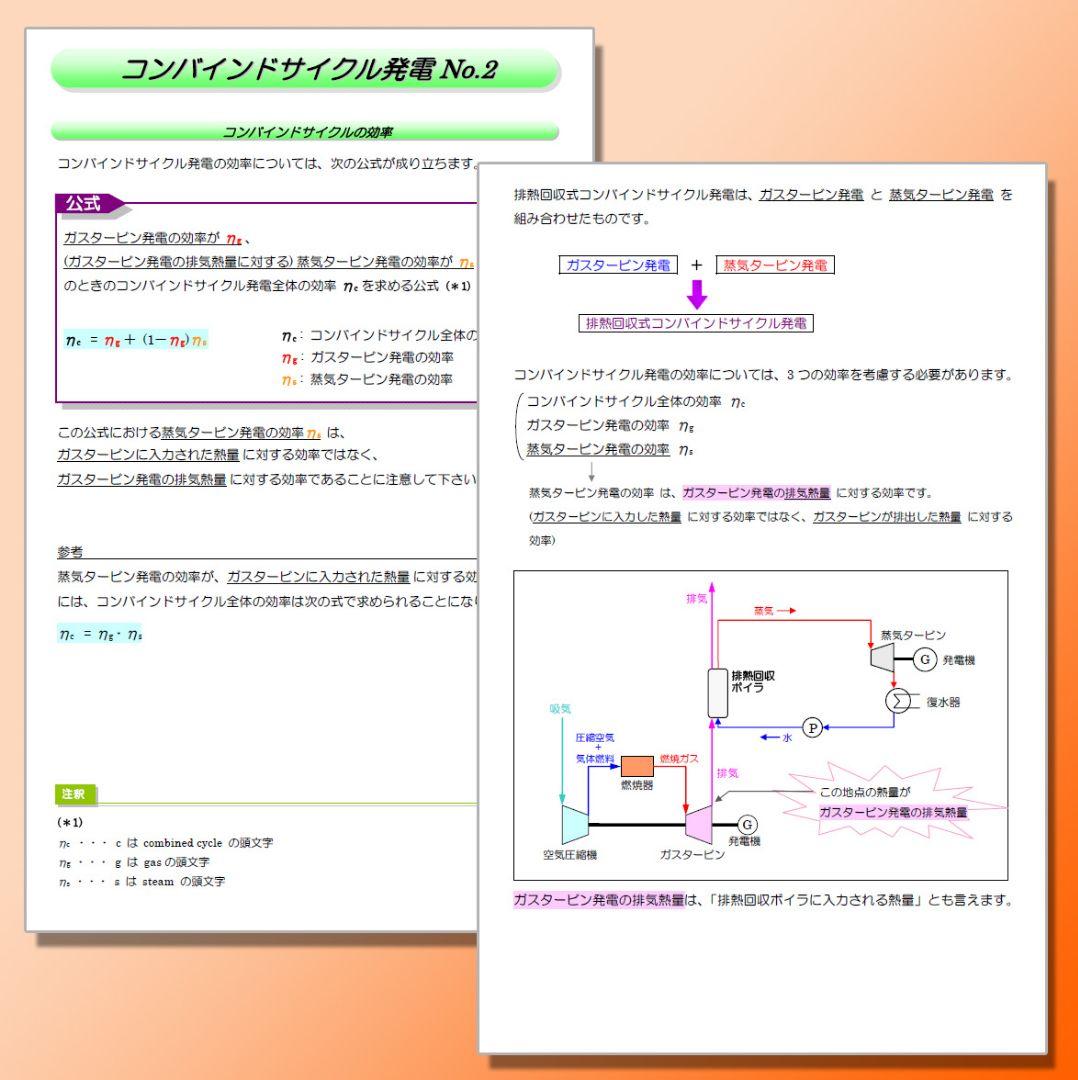 電験三種 誰でもわかる電験参考書 ４冊セット　～他の参考書で挫折した方へ～