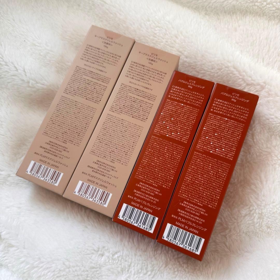 【値下げ済】PiLiE・mo（ピリモ） お試し4本セット