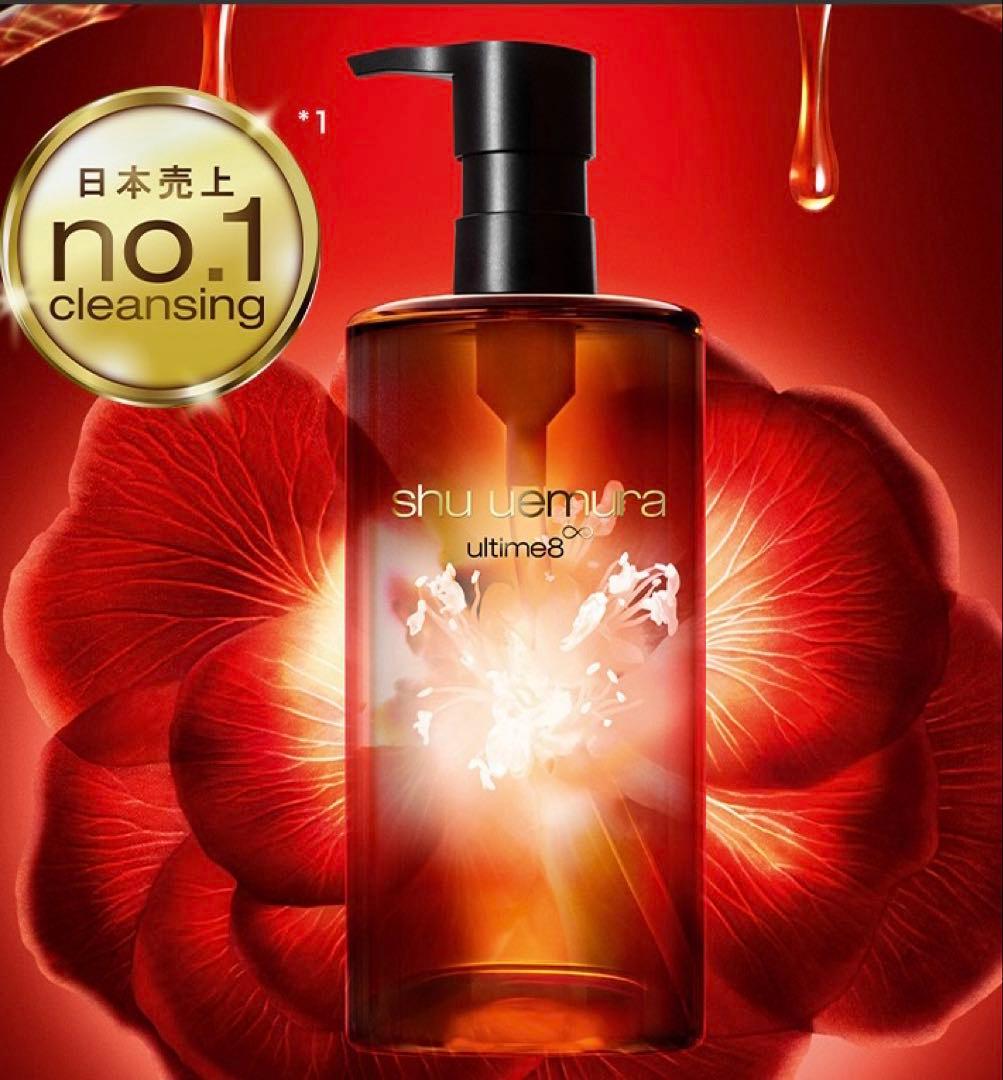 【40%off】 シュウウエムラ クレンジングオイル