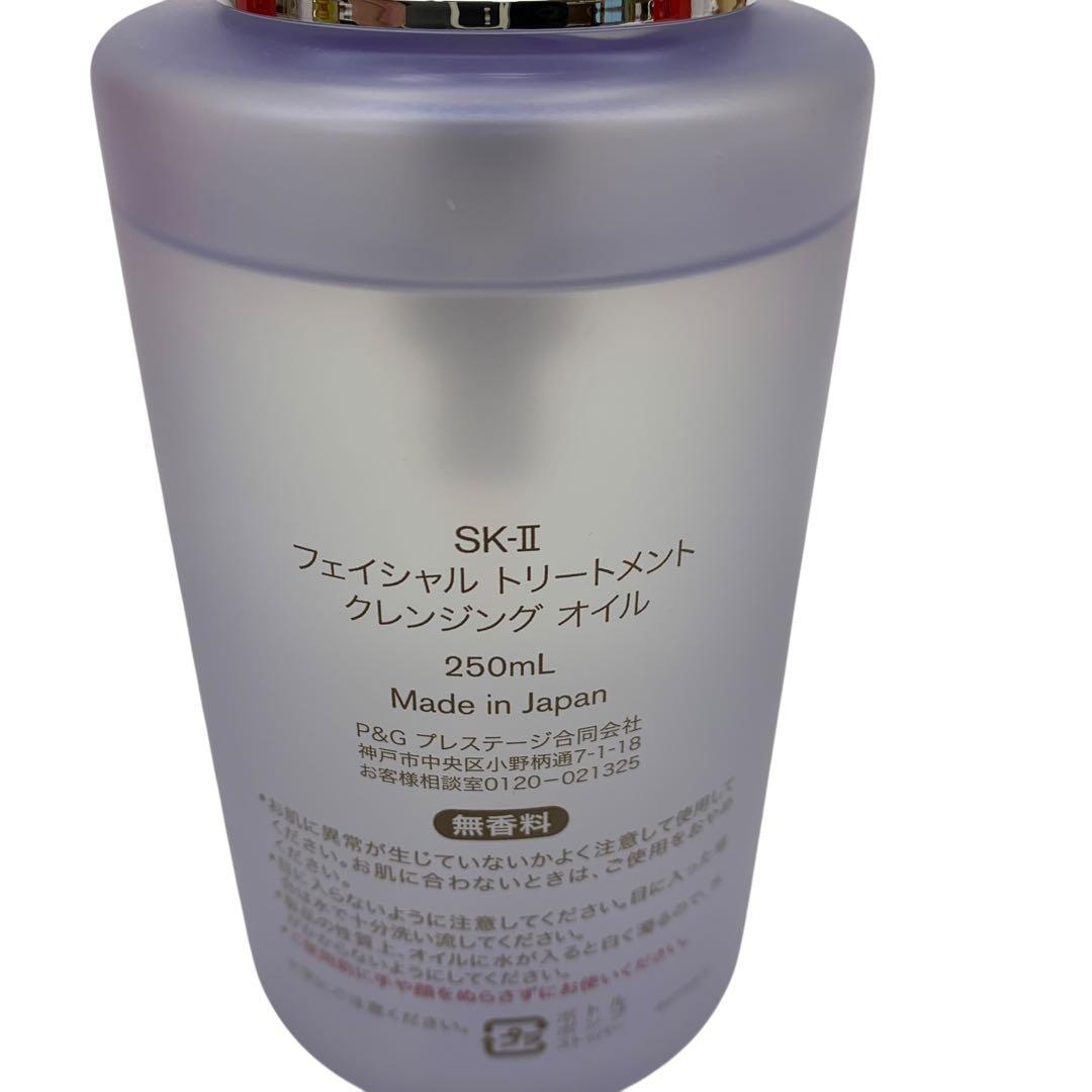 ⭐︎▲ SK-II フェイシャル　トリートメント　クレンジング　オイル　250ml